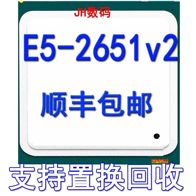 Intel Xeon E5 2651V2 CPU 1.8GHz 
