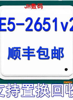 Intel Xeon E5 2651V2 CPU 1.8GHz 十二核 正式版处理器 性能超强