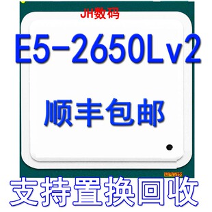 正式 CPU 2651 秒2660 至强 2650LV2 版 Intel 2670 英特尔