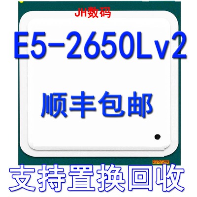Intel/英特尔至强E5-2650LV2