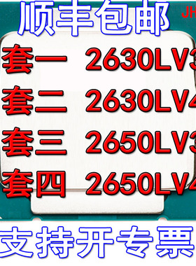 低功耗E5-2630Lv3 2630Lv4 2650lV3 2650lV4 正式版CPU L v3 L v4