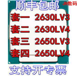 版 2630Lv3 2650lV4 2650lV3 低功耗E5 2630Lv4 正式 CPU