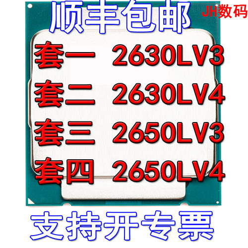 低功耗E5-2630Lv32630Lv4