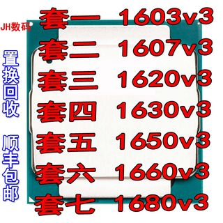 英特尔 E5-1603 1607 1620 1630 1650 1660 1680 v3 CPU 正式版