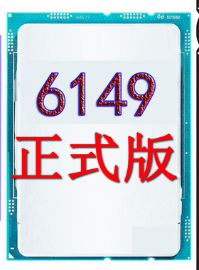 Intel/英特尔 Gold 黄金牌 6149 CPU 正式 3.1G 16核32线程