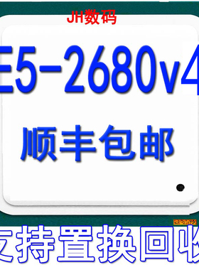 Intel Xeon全新正式版E5-2680 v4 (35M Cache, 2.40 GHz)CPU14核