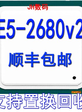 全新XEON E5-2680V2 10核心 2.8G 2011 服务器CPU 正式版罗