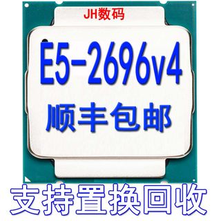 Intel Xeon E5 2696V4 正式版 22核 22GGHz 睿频37GCPU2699V4X99