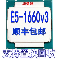 INTEL 至强/Xeon E5 1660V3 CPU 正式版 3.0Ghz 八核16线程 新货