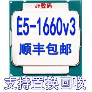 INTEL 至强/Xeon E5 1660V3 CPU 正式版 3.0Ghz 八核16线程 新货