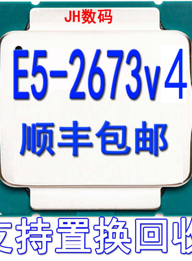 Intel XEON E5 2658V4 2673V4 2679V4 2680V4CPU正式 另有 2690V4