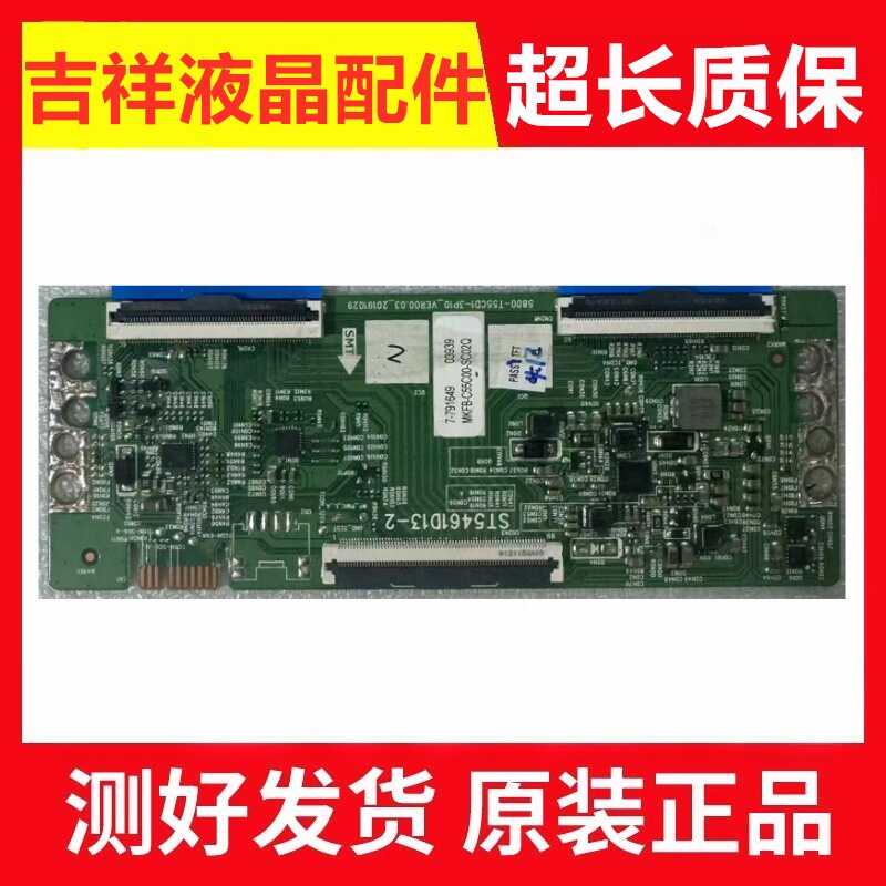 5800-T55CD1-3P10原装逻辑板创维