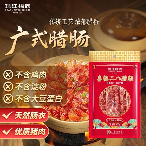 广式腊肠广东腊味煲仔饭