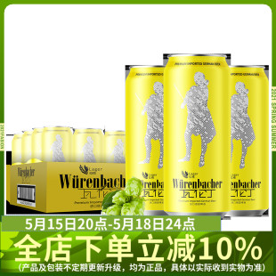 进口 啤酒德国原装 24罐整箱装 瓦伦丁拉格啤酒500ml