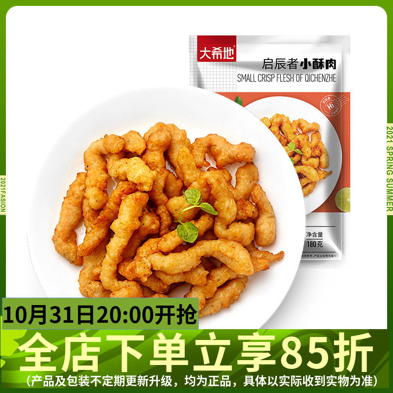 大希地启辰者小酥肉180g*5包属于什么档次？