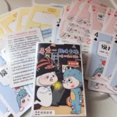 聚会卡牌桌游三合一扑克真心话大冒险不要做挑战恋爱升温情侣游戏