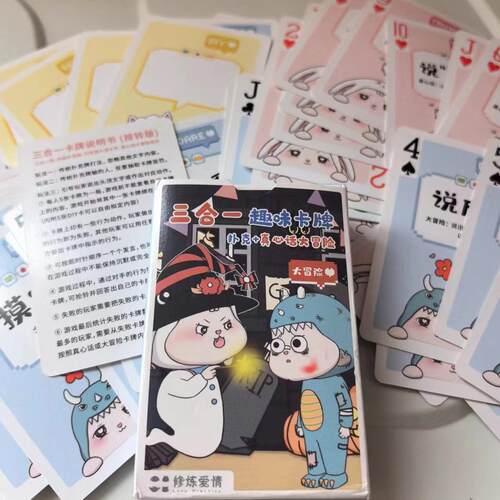 真心话恋爱升温暗恋氛围情侣游戏