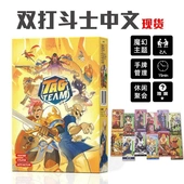 双打斗士桌游TAG TEAM双人全自动卡牌对战记忆策略博弈游戏中文版