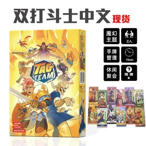 双打斗士桌游TAG TEAM双人全自动卡牌对战记忆策略博弈游戏中文版