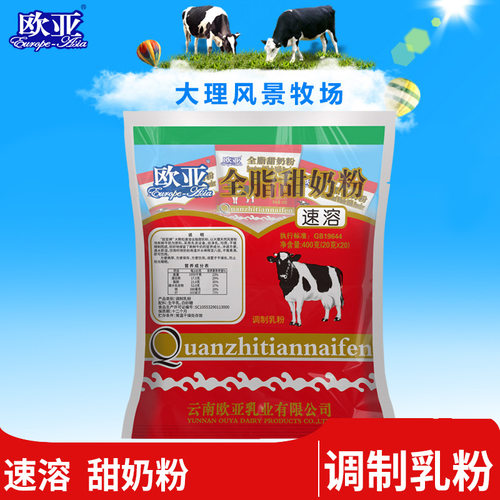 europe-asia/欧亚全脂速溶成人奶粉甜奶粉20g*20袋早餐乳制品