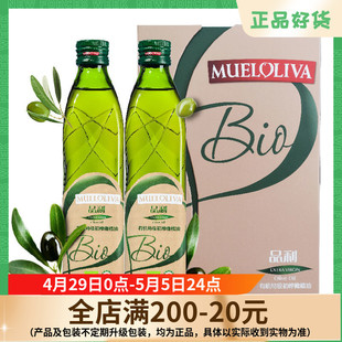 2礼盒企业公司团购送礼 品利西班牙进口有机特级初榨橄榄油500ml