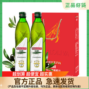 食用油公司团购送礼 品利西班牙进口特级初榨橄榄油礼盒750ml 2瓶