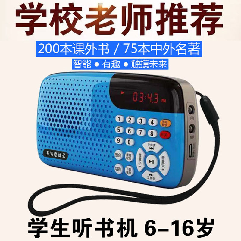 多闻磨耳朵儿童故事机6岁以上小学生听书机随身听3岁国学机10岁 玩具/童车/益智/积木/模型 儿童故事机/熏听机/口袋播放器 原图主图