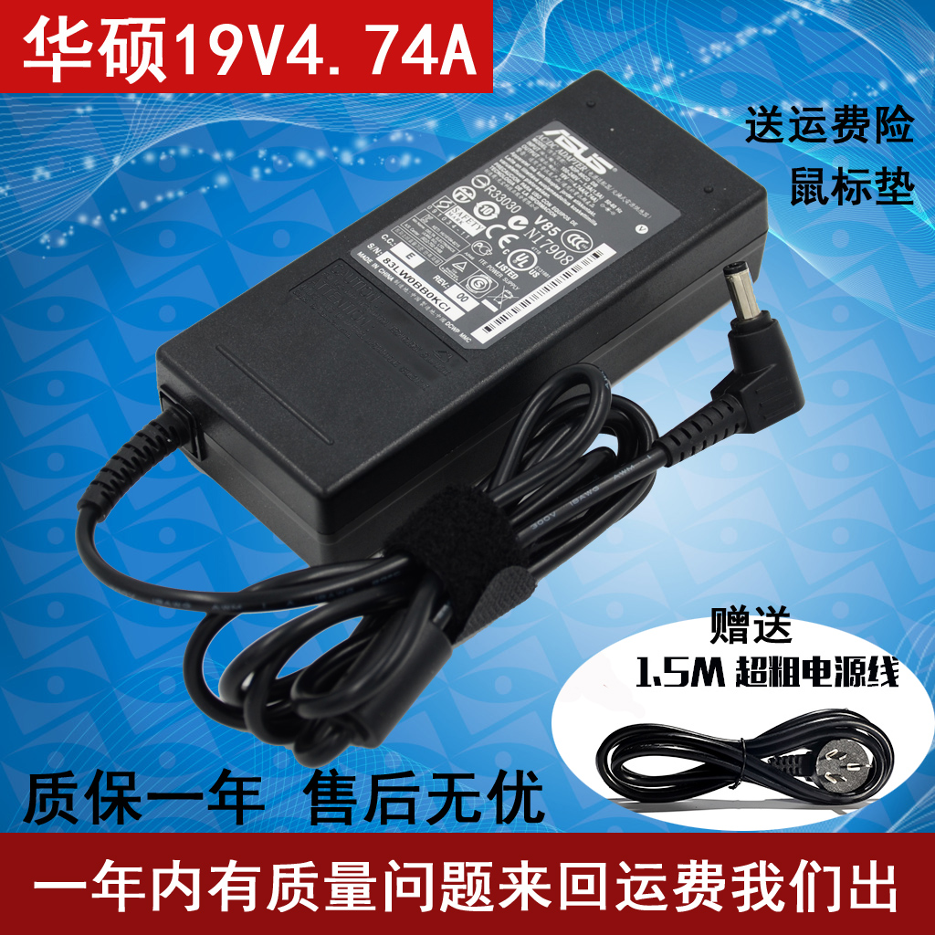 包邮原装ASUS华硕P43E P43S笔记本电源适配器电脑充电器线90W