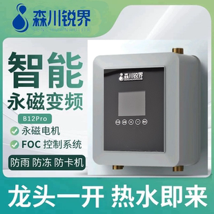 上海森川锐界智能永磁变频循环泵