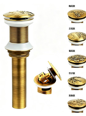 面盆台盆雕花仿古下水器去水器