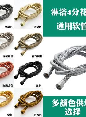 淋浴花洒软管洗澡莲蓬头进水软管