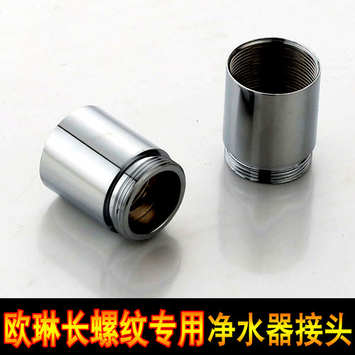 加长螺纹水龙头起泡器出水嘴加长型转换接头小米净水器转接头配件