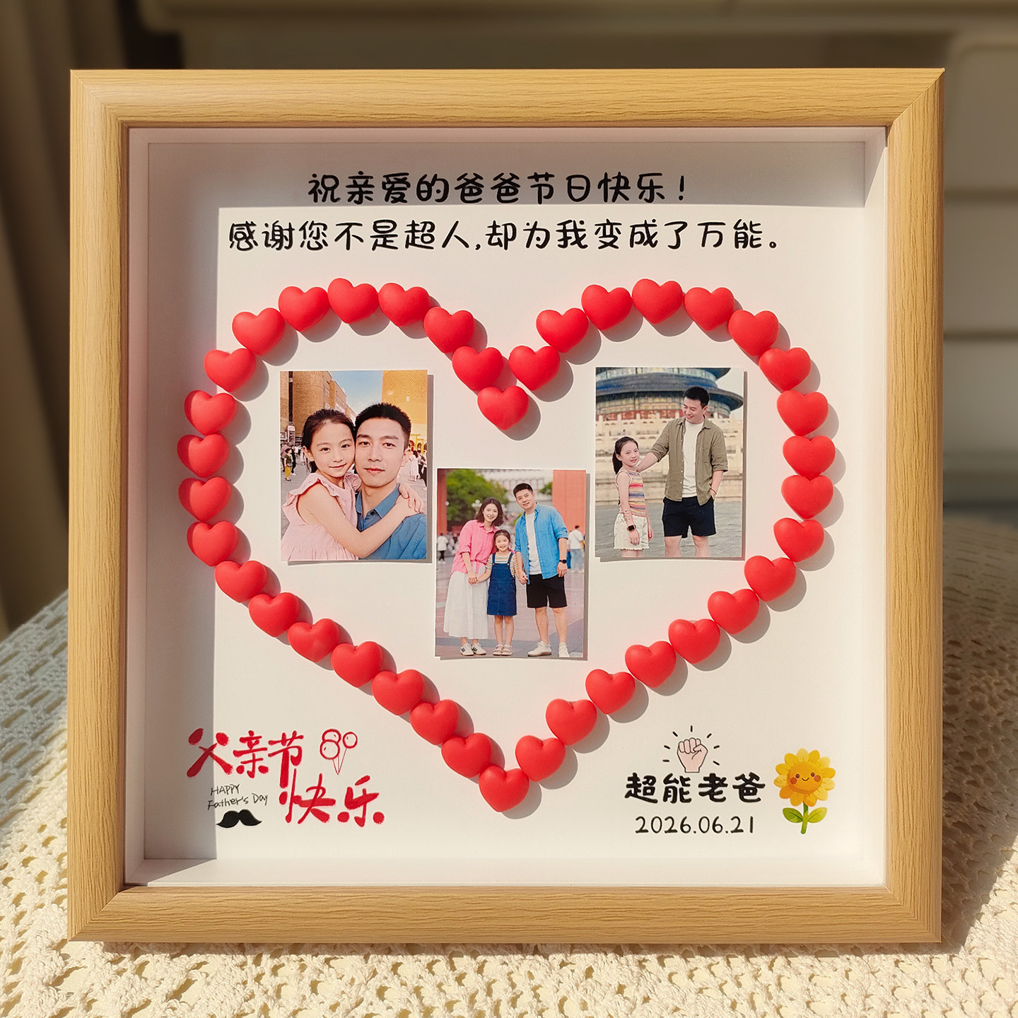 父亲节礼物手工diy送爸爸实用专属孩子给老公生日幼儿园定制相框