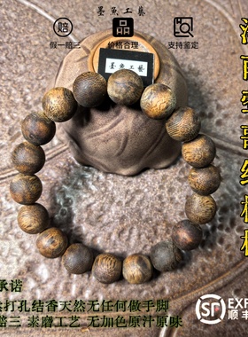 奇楠沉香手串【MOYU】墨鱼文玩绿棋楠莺歌绿乌参原叶素磨原汁原味