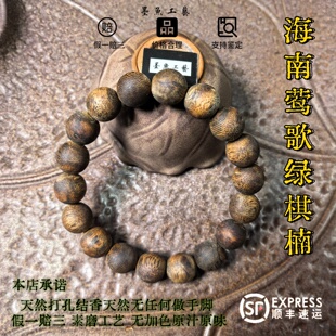 奇楠沉香手串【MOYU】墨鱼文玩绿棋楠莺歌绿乌身奇楠手串熏品香料