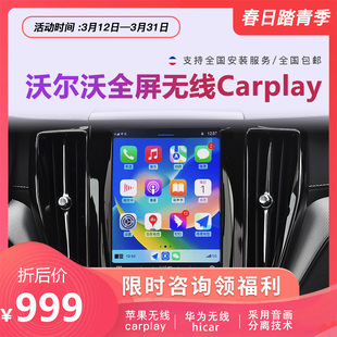 V60全屏无线carplay 适用于沃尔沃S60 XC90 XC60 hicar模块 S90