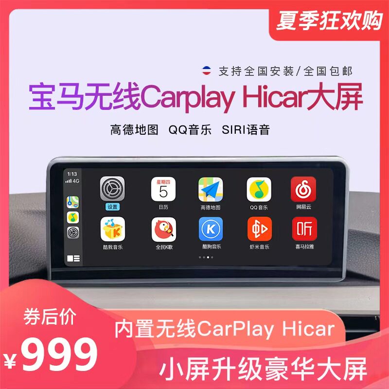 适用于宝马1系3系5系320/520/X1/X3/X5中控大屏linux投屏智能导航