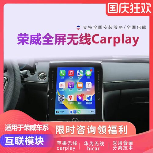 适用于荣威RX5/ERX5/D7/IMAX8/I6MAX/ER6升级无线Carplay和Hicar