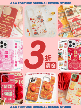 【3折清仓】新年款双层手机壳亮面大孔适用于苹果iPhone17ProMax/16Pro/15Pro/16 15 14plus/14Pro/14/13