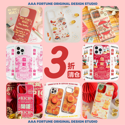 【3折清仓】新年款双层手机壳