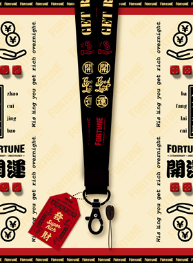 FORTUNE 原创开运御守挂绳恋爱御守发财御守通用挂脖长短款可拆卸