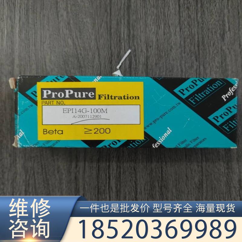 议价全新原装 ProPure EPI14G-100M实物照