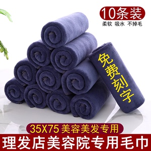 理发店美发店吸水美容院毛巾定制