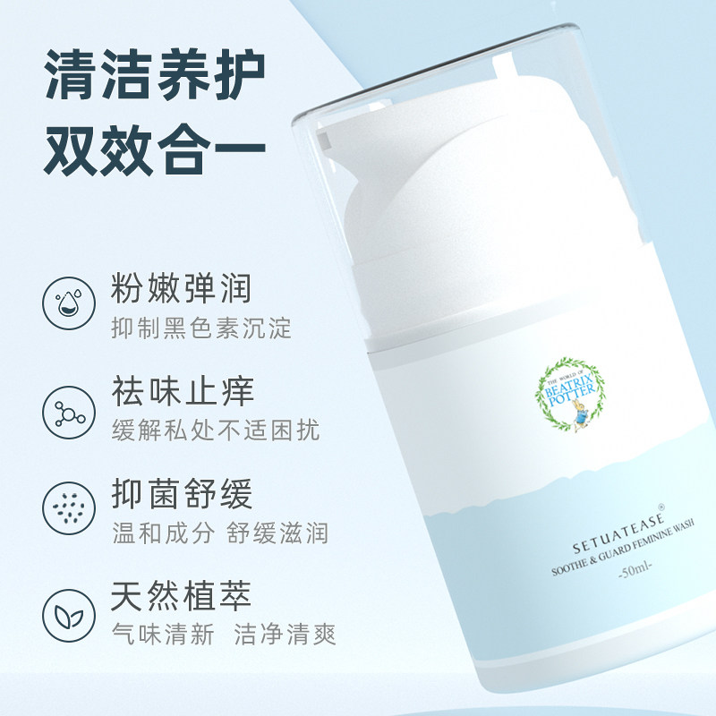 波特小姐女性舒护洗液比得兔弱酸男女滋润清洁洋甘菊祛味止痒抑菌