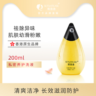 香港斯丽迪玫瑰人参私密护理液清洁养护女性私密舒润200ml80ml