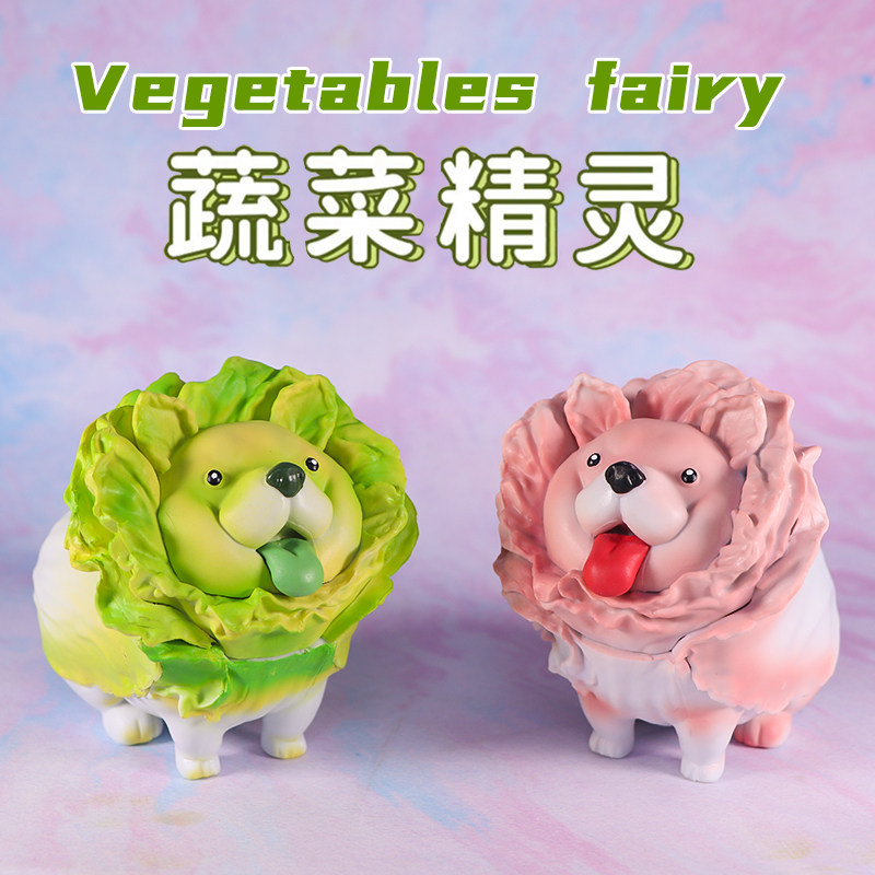 大号蔬菜精灵系列白菜狗绿粉野菜狗摆件手模型网红家具玩具之公仔