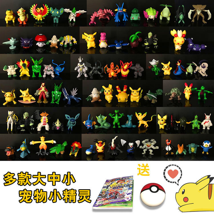 口袋妖怪神奇宝贝宠物小精灵1-6代皮卡丘礼物手办玩具模型摆件
