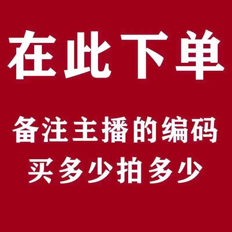 《十六童装》直播专拍,非质量问题不退不换,默认微瑕,介意勿拍
