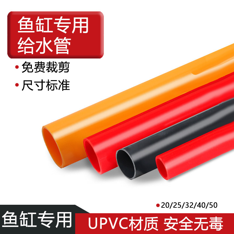 UPVC鱼缸管件水管进排水管水箱进出水海缸上下水管件大全配件硬管图片
