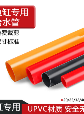 三厘PVC鱼缸管件水管进排水管水箱进出水海缸上下水管件配件硬管